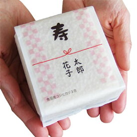 楽天市場 結婚式 プチギフト 食品 の通販