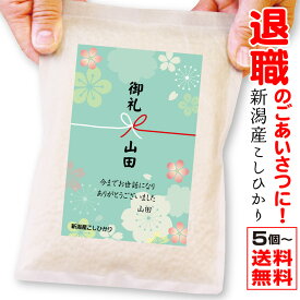 楽天市場】転勤 お礼の品の通販