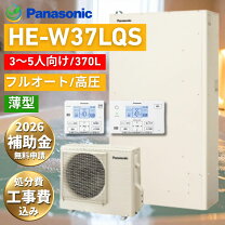 楽天市場】エコキュート panasonicの通販