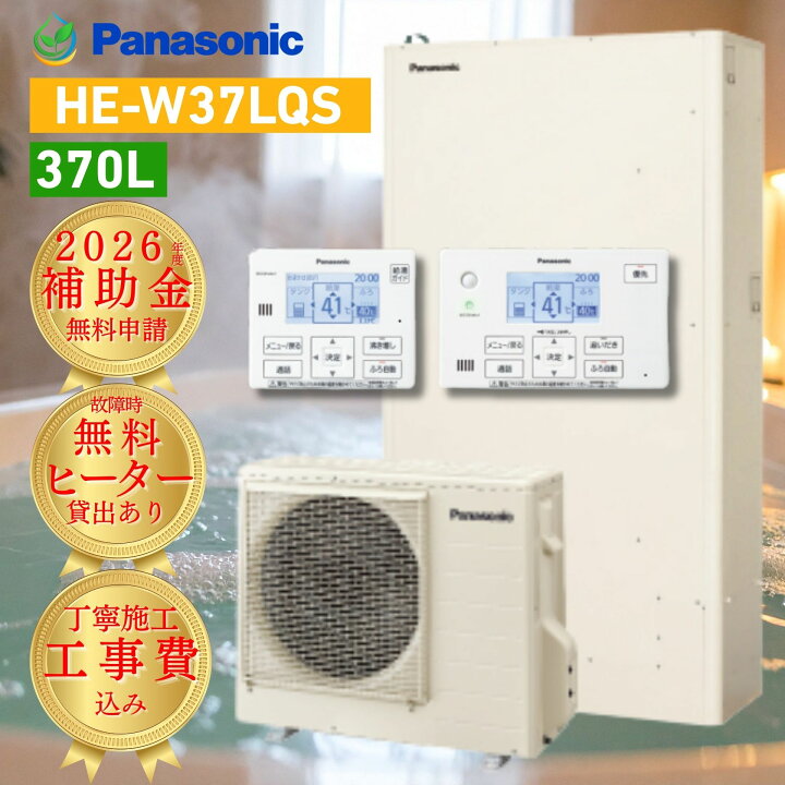 楽天市場】【給湯器故障時ヒーター無料貸出】パナソニック 