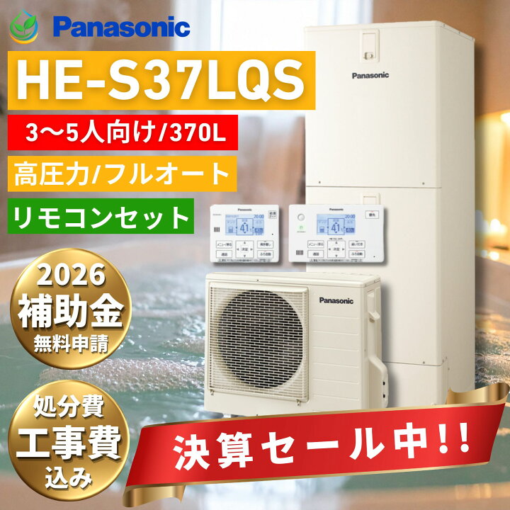 楽天市場】【2026年度 補助金対象】 給湯器 故障時ヒーター無料貸出 