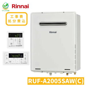 y̏᎞q[^[ݏoziC KX RZbg RUF-A2005SAW(C) 20 I[g^Cv 2`3lp Rinnai H  ssKX ȃGl Q@\ Kǂ Kۉ pt