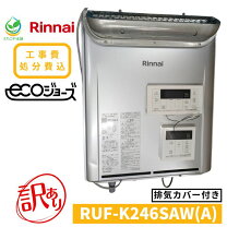 楽天市場】エコジョーズ 中古 24の通販