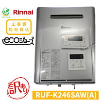 楽天市場】アウトレット 在庫処分（給湯器｜住宅設備家電）：家電の通販