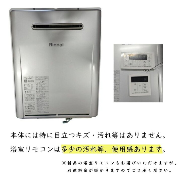 楽天市場】リンナイ ガス給湯器 RUF-K246SAW(A) エコジョーズ リモコン 
