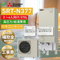 楽天市場】電気温水器 370 マンションの通販