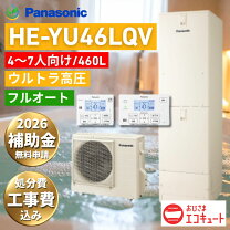 楽天市場】パナソニック エコキュート 460lの通販