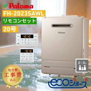 �y�̏᎞�q�[�^�[�����ݏo����z �p���} �K�X������ �G�R�W���[�Y FH-2023SAWL 20�� Paloma ECO�W���[�Y �����R���Z�b�g �I�[�g�^�C�v �G�R�W���[�Y �u���C�c ������ �H������ �H��� �������