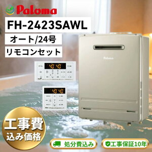 �K�X������ �H����� �H����݉��i �p���} FH-2423SAWL 24�� 4�`5�l���� �I�[�g �K�X�ӂ닋���� �����R���Z�b�g ���O�Ǌ| PS�W���ݒu �ǂ����� �������͂� ���� ����� �H���ۏ�10�N