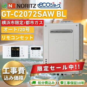 �m�[���c �K�X������ GT-C2072SAW BL 20�� �I�[�g �G�R�W���[�Y �s�s�K�X ���l�s���� �����R���Z�b�g �H����� ������� �H���ۏ�10�N ��������� ���