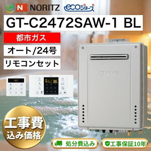 �K�X������ �H����� �s�s�K�X �m�[���c GT-C2472SAW-1 BL 24�� �I�[�g �G�R�W���[�Y GT-C2472SAWBL ��p�@�� �����R���t ����� �H���ۏ�10�N �����K�X�ȈՓ��ǎ{�H�o�^�X