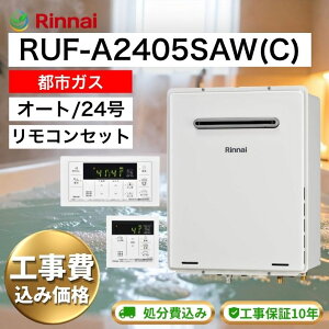 �K�X������ �H����� �H����݉��i �����i�C RUF-A2405SAW(C) 24�� �s�s�K�X���� 4�`5�l�p �I�[�g �����R���Z�b�g �Ǌ|�^ �K�X�ӂ닋���� ���� ����� �H���ۏ�10�N �����K�X�ȈՓ��ǎ{�H�o