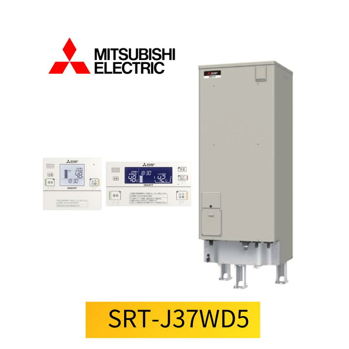 楽天市場】三菱 電気温水器 370L SRT-J37WD5 ホワイト フルオート 
