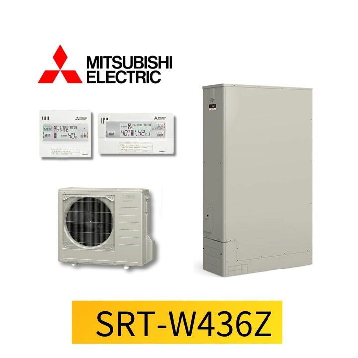 楽天市場】三菱 エコキュート 工事費込み 460L SRT-W436Z ホワイト  