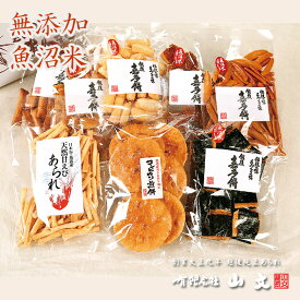 お徳用セット【送料無料】　無添加・魚沼米　越後山文の純正高級あられ【工場直送】【お中元のギフトに】ビールおつまみ
