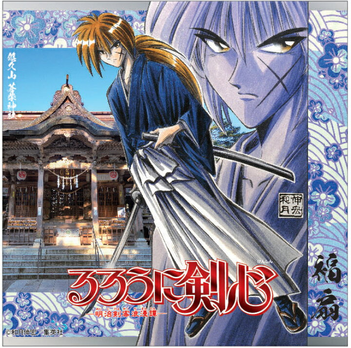 楽天市場 るろうに剣心 緋村剣心ラベル 福扇純米酒7ml 河忠酒造 お歳暮 るろうに剣心 新潟の日本酒シリーズ るろうに剣心 明治剣客浪漫譚 蒼柴神社 辛口 新潟 日本酒 越後銘門酒会 新潟の日本酒と甘酒