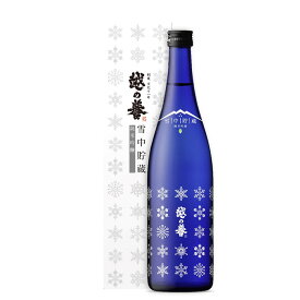 日本酒 越の誉 雪中貯蔵純米吟醸酒720ml 原酒造 日本酒 夏酒 冷酒 季節限定酒 夏酒 冷酒 母の日 父の日 お中元 日本酒 お酒 ギフト プレゼント 贈答 贈り物 お土産 おすすめ 新潟