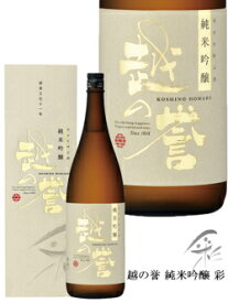 越の誉　純米吟醸　彩　1800ml 原酒造　日本酒 日本酒 お酒 ギフト プレゼント 贈答 贈り物 おすすめ 新潟 熱燗 冷酒 辛口 甘口 お中元 お歳暮 正月 父の日 有名 限定 話題 人気 旨い 美味しい ランキング