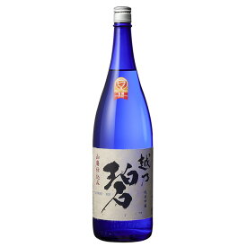 越乃白雁 越乃碧 Aoi 山廃仕込み 純米吟醸酒 1800ml 中川酒造 日本酒 越乃白雁 あおい アオイ お酒 ギフト プレゼント 贈答 贈り物 おすすめ 新潟 人気 旨い 美味しい メッセージカード のし熨斗 お返し 内祝い お祝い 還暦ギフト