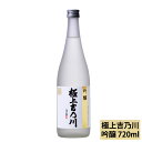 日本酒 極上 吉乃川 吟醸酒 720ml 吉乃川 お酒 地酒 冷酒 新潟 長岡 老舗 酒蔵 吉乃川 日本酒 父の日 ギフト プレゼントにおすすめ にいがた酒の陣