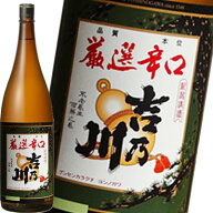 吉乃川 厳選辛口 1800ml 日本酒 辛口 日本酒 お酒 ギフト プレゼント 贈答 贈り物 おすすめ 新潟 熱燗 冷…