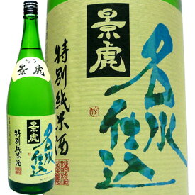 越乃景虎(かげとら) 名水仕込 特別純米酒 1800ml 諸橋酒造 新潟 日本酒 特別純米酒 景虎 影虎 日本酒 お酒 ギフト プレゼント 贈答 贈り物 おすすめ 新潟 熱燗 冷酒 辛口 甘口 お中元 お歳暮 正月 父の日 有名