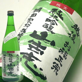 お福正宗 山古志 純米吟醸 720ml お福酒造 日本酒 お酒 ギフト プレゼント 贈答 贈り物 おすすめ 新潟 熱燗 冷酒 辛口 甘口 お中元 お歳暮 正月 父の日 有名 限定 話題 人気 旨い 美味しい ランキング メッセージカー にいがた酒の陣