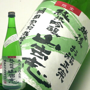 お福正宗 山古志 純米吟醸 720ml お福酒造 日本酒 お酒 ギフト プレゼント 贈答 贈り物 おすすめ 新潟 熱燗 冷酒 辛口 甘口 お中元 お歳暮 正月 父の日 有名 限定 話題 人気 旨い 美味しい ラン