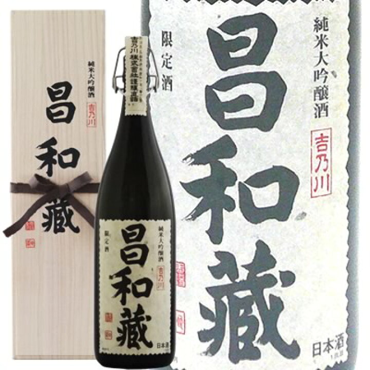 楽天市場】【数量限定】昌和蔵 純米大吟醸 吉乃川1.8L 日本酒/純米大 