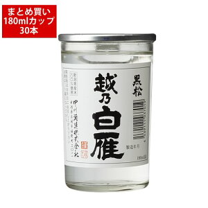 カップ 酒 熱燗 ドリンクの人気商品 通販 価格比較 価格 Com