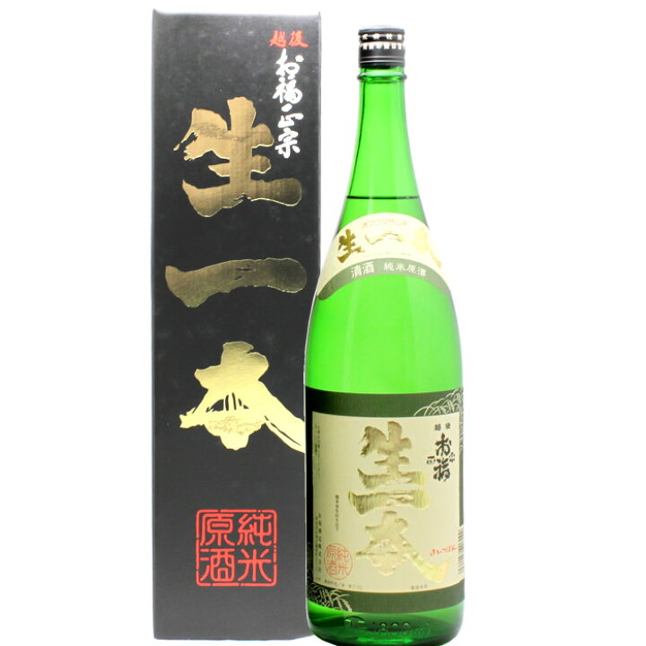 楽天市場 お福正宗 生一本 きいっぽん 特別純米原酒 1800ml お福酒造 日本酒 お酒 ギフト プレゼント 贈答 贈り物 おすすめ 新潟 熱燗 冷酒 辛口 甘口 お中元 お歳暮 正月 父の日 有名 限定 話題 人気 旨い 美味しい 日本酒のシングルモルト生一本 越後銘門酒会 新潟