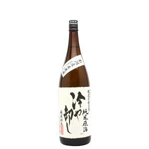 (秋限定)日本酒 ひやおろし 越後お福正宗 冷や卸し純米原酒 720ml 1800ml お福酒造 ひやおろし 冷や卸し 秋上がり