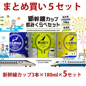 日本酒 飲み比べセット カップ お酒の人気商品 通販 価格比較 価格 Com