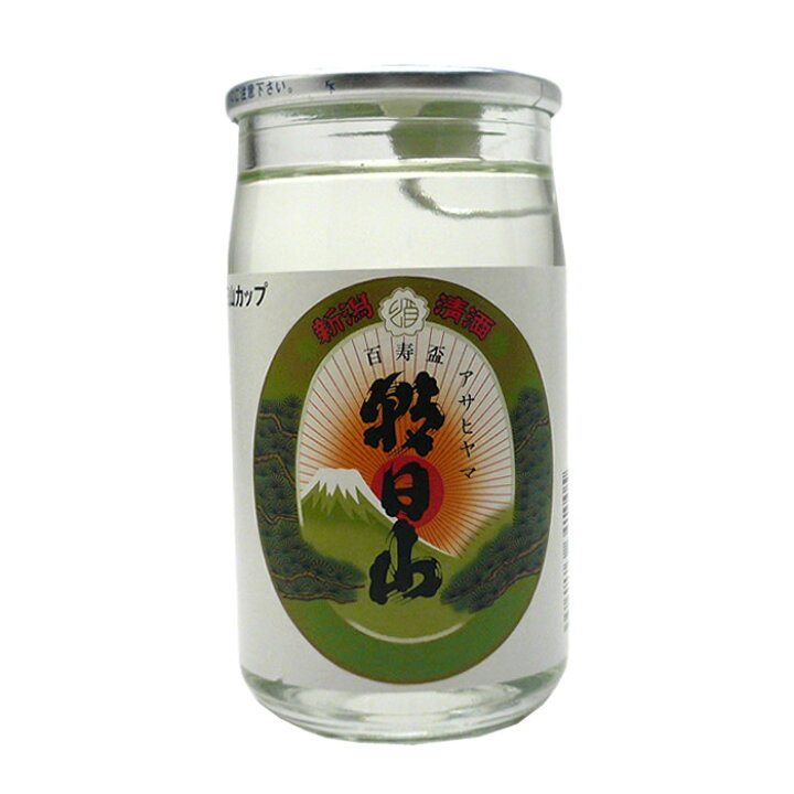 楽天市場 朝日山 百寿盃カップ 180ml 30本 外飲み アウトドア 行楽に便利なカップ酒 日本酒 お酒 ギフト プレゼント 贈答 贈り物 おすすめ 新潟 熱燗 冷酒 辛口 甘口 お中元 お歳暮 正月 父の日 有名 限定 話題 人気 旨い 美 新潟の日本酒と甘酒 越後銘門酒会