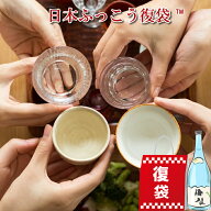 【お買い物マラソン ポイント2倍】日本酒 福袋 復興支援 復興福袋 ふっこう「復袋」TM 日本酒 720ml×6本…