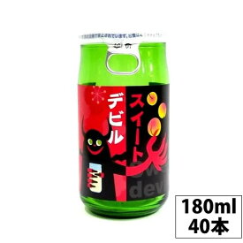 (まとめ買い)スイートデビルカップ 180ml 40本 北雪酒造 梅酒 日本酒 カクテル ミニボトル 梅酒 日本酒仕込み リキュール