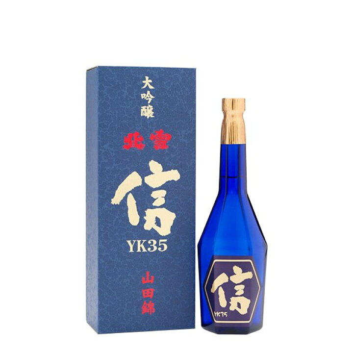 楽天市場】北雪 YK35 大吟醸 信(しん)遠心分離 720ml 北雪酒造 日本酒 
