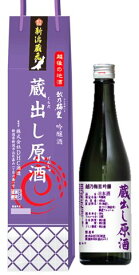 越乃梅里　純米吟醸　蔵出し原酒500ml　DHC酒造