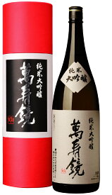 (産地直送)萬寿鏡（マスカガミ）純米大吟醸 赤函 720ml 日本酒 お酒 ギフト プレゼント 贈答 贈り物 おすすめ 新潟 熱燗 冷酒 辛口 甘口 敬老の日 お歳暮 正月 父の日 有名 限定 話題 人気 旨い 美味しい ランキ