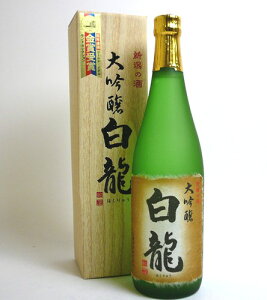 白龍 大吟醸720ml 白龍酒造 日本酒 お酒 ギフト プレゼント 贈答 贈り物 おすすめ 新潟 熱燗 冷酒 辛口 甘口 お中元 お歳暮 正月 父の日 有名 限定 話題 人気 旨い 美味しい ランキング メッセ