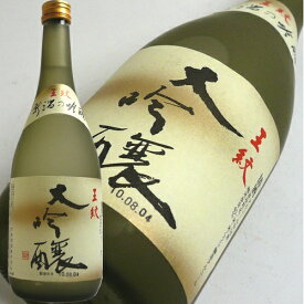 【産地直送】王紋 大吟醸720ml 日本酒 お酒 ギフト プレゼント 贈答 贈り物 おすすめ 新潟 熱燗 冷酒 辛口 甘口 お中元 お歳暮 正月 父の日 有名 限定 話題 人気 旨い 美味しい ランキング