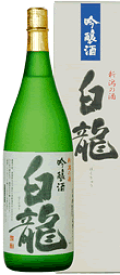 白龍 吟醸 1800ml 白龍酒造　日本酒 日本酒 お酒 ギフト プレゼント 贈答 贈り物 おすすめ 新潟 熱燗 冷酒 辛口 甘口 お中元 お歳暮 正月 父の日 有名 限定 話題 人気 旨い 美味しい ランキング メッセージ