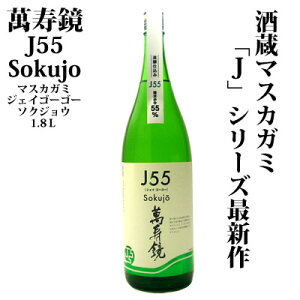 (Yn) ݎ J55(WFCS[S[)Sokujo(\NWE) 720ml 1800ml ċ }XJK~ { }XJK~At@xbgCV[Y