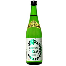 日本酒 新酒 しぼりたて あらばしり 白龍 純米吟醸生原酒 あらばしり 720ml 白龍酒造 新潟
