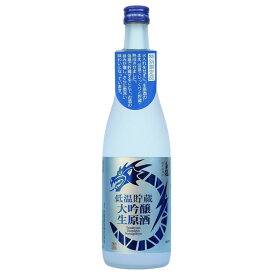 白龍 低温貯蔵 大吟醸生原酒 720ml 白龍酒造 クール便発送 日本酒 お酒 季節限定 春 夏限定 ギフト プレゼント 贈答 贈り物 おすすめ 新潟 冷酒 辛口 父の日 母の日