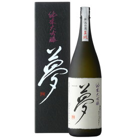 【産地直送】王紋　夢　純米大吟醸　1800ml 日本酒 お酒 ギフト プレゼント 贈答 贈り物 おすすめ 新潟 熱燗 冷酒 辛口 甘口 お中元 お歳暮 正月 父の日 有名 限定 話題 人気 旨い 美味しい