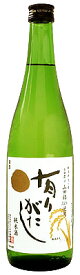 【蔵元直送】よしかわ杜氏　有りがたし　普通 720ml 日本酒 お酒 ギフト プレゼント 贈答 贈り物 おすすめ 新潟 熱燗 冷酒 辛口 甘口 お中元 お歳暮 正月 父の日 有名 限定 話題 人気 旨い 美味しい ランキング メッセ