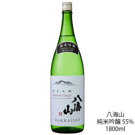 八海山 純米吟醸 55% 720ml 1800ml 八海醸造 日本酒 贈り物 プレゼントにも 日本酒 お酒 ギフト プレゼント 贈り物