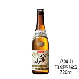 [ポイント10倍]八海山 特別本醸造 720ml 八海醸造　2023年12月製造 在庫限り 訳あり 日本酒 日本酒 本醸造 特別本醸造