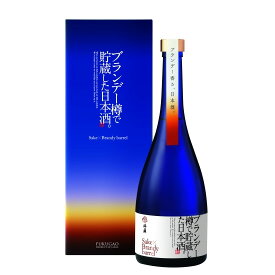 (産地直送)ブランデー樽で貯蔵した日本酒 FUKUGAO 750ml 福顔酒造 日本酒 ブランデー樽貯蔵 洋酒 プレゼント お土産に ギフト にいがた酒の陣